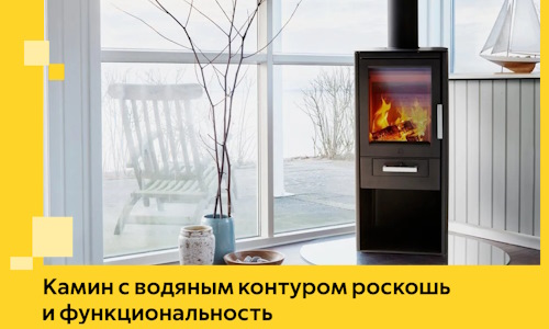 Камин с водяным контуром роскошь и функциональность в Искитиме